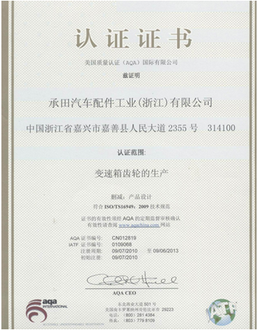 美國認證證(zheng)書